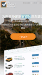 Mobile Screenshot of myproductadvisor.cn