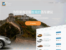 Tablet Screenshot of myproductadvisor.cn